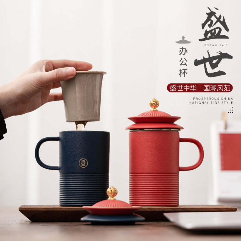 Shengshi офисная чашка Guochao Feng керамическая кружка чашка чая с чашкой чая с крышкой