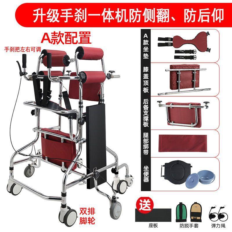 Widened double wheels (for standing and walking practice) Type A + toilet seat