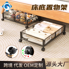 跨境床下置物架可折叠万向轮整理架子床底收纳箱衣服鞋子收纳