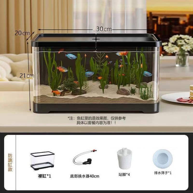 A新款家用水族箱亚克力鱼缸带盖生态金鱼龟缸底部排水客厅阳光L|undefined