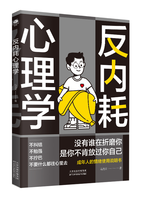 [도음과 동일] 내부 마찰 방지 심리학