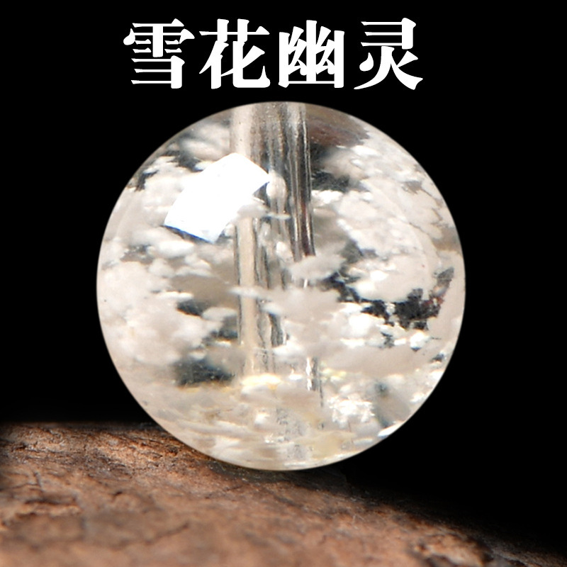 7A Natural Snowflake Ghost Crystal Loose Beads for Attracting Wealth Single Crystal DIY Loose Beads Beading Manufacturer Wholesale