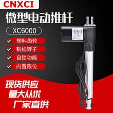 XC6000늄��ƗU������΢��늄��ƗU ֱ���ƗUֱ����������s�U24V