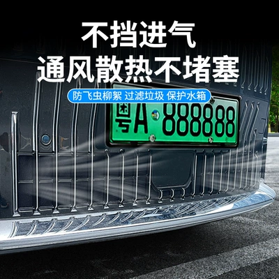 009 front bumper middle | Automobile anti-insect net