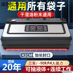 全自动真空机新款封口一体机商用真空抽液体封口保鲜不挑袋子通用