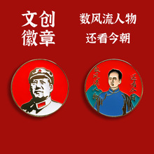 中国伟人头像纪念胸针复古经典缅怀伟人胸章红色领袖人物金属徽章