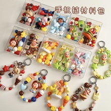 手机链改娃萌粒套装组合串珠烤漆钥匙扣散珠diy配件材料珠子