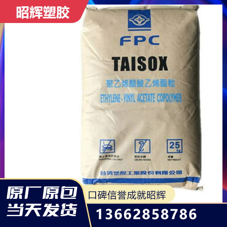 EVA  7760H台湾塑胶 书箱装订胶，自动包装胶，合板胶，热熔胶