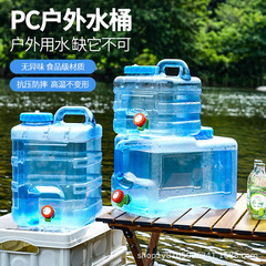 食品级PC户外露营车载储水桶家用大容量加厚纯净矿泉水桶蓄水带盖