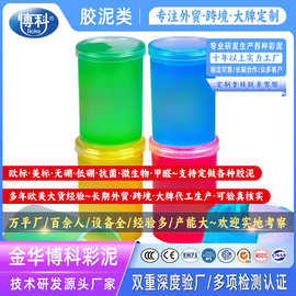 瓶装史莱姆slime起气泡胶戳戳泥果冻泥冰山泥抱抱奶鼻涕泥泡泡泥