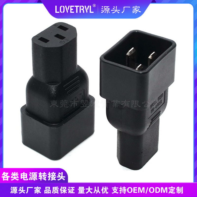 服务器PDU转换插UPS电源IEC320-C13转C20 WA-0088 品字转接头