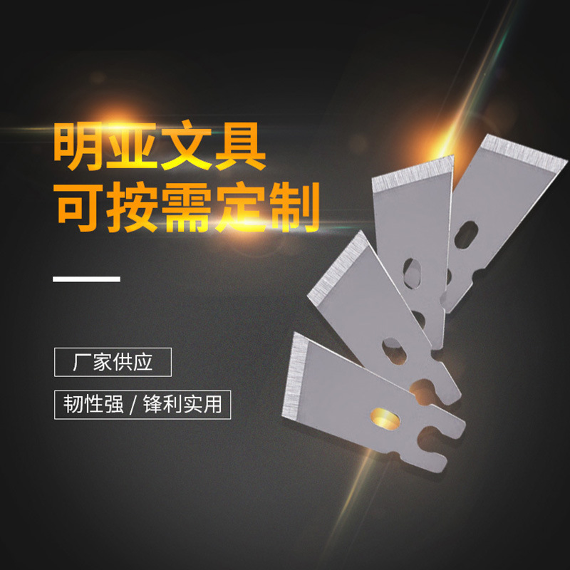 现货供应sk4修脚刀片斜口刀片  厚0.7mm宽12mm长30mm异形刀片