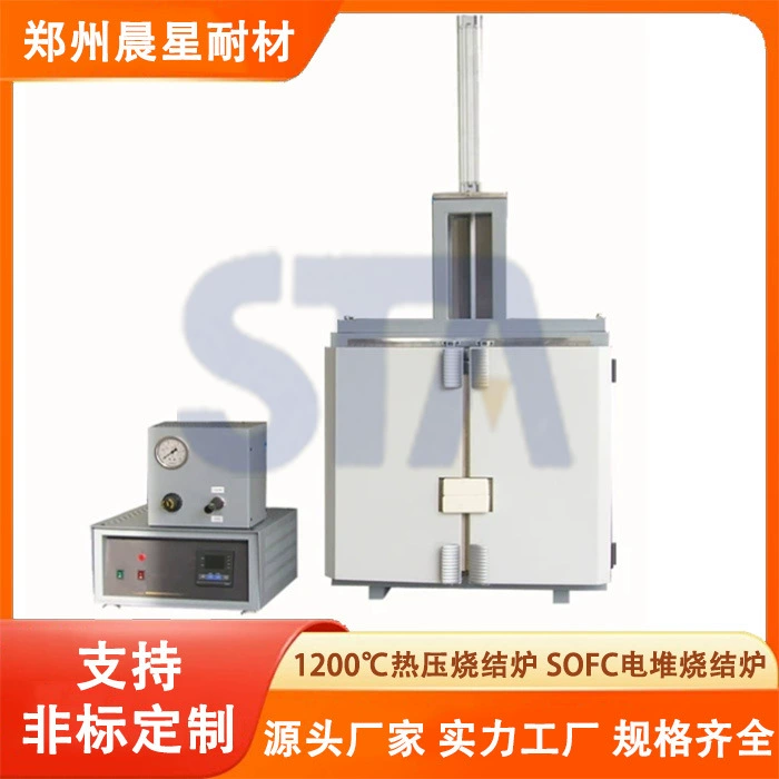 SOFC спеченный вакуумная печь горячего прессования 1200 ℃ трубчатая печь