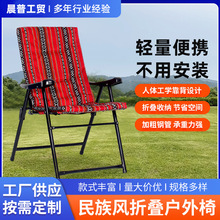 民族风折叠椅扶手沙滩椅户外椅子椅野营椅折叠铁布椅两用椅调节椅