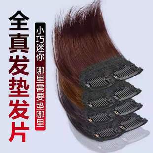 Factory wholesale real hair pad hair piece invisible fluffy mini head wig reissue piece female thickening on both sides of the hair volume