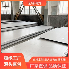 铝及铝合金材;不锈钢无缝管;不锈钢板