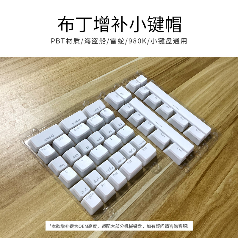 Tapa de teclado de pudín en caja teclado mecánico pudín doble piel leche tapa de llave transparente PBT personalizado crema jalea