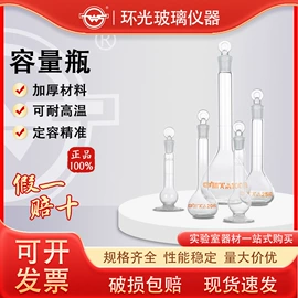 其他实验室品;实验室耗材;烧杯、烧瓶