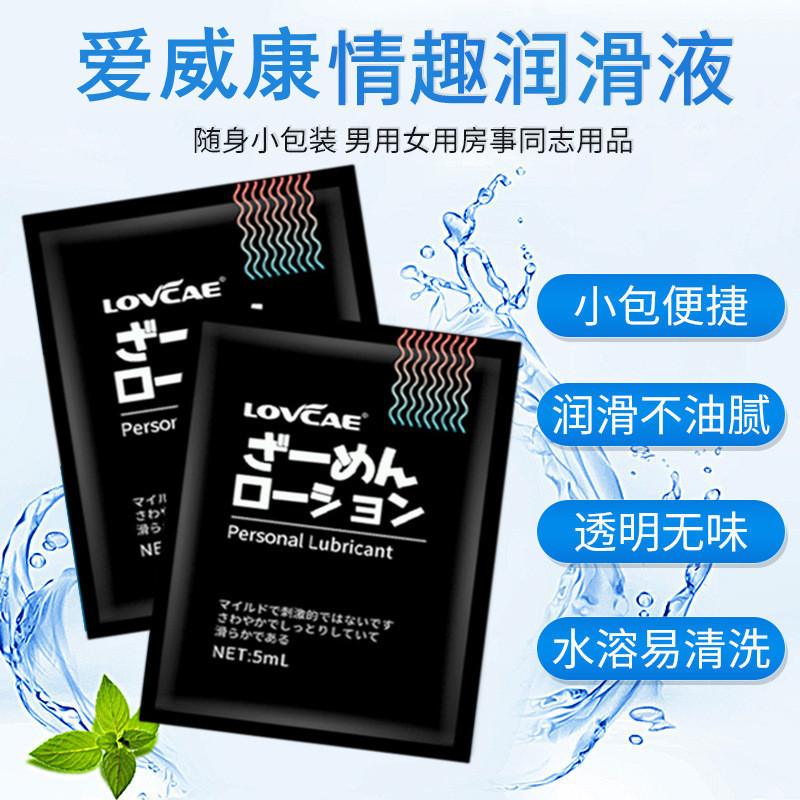 Lubrificante portátil de bolsas de agua soluble en agua lubricante sin lavado lubricante sexual para adultos lubricante mayorista