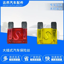 一次性保险丝;保险丝座(盒);保护器件