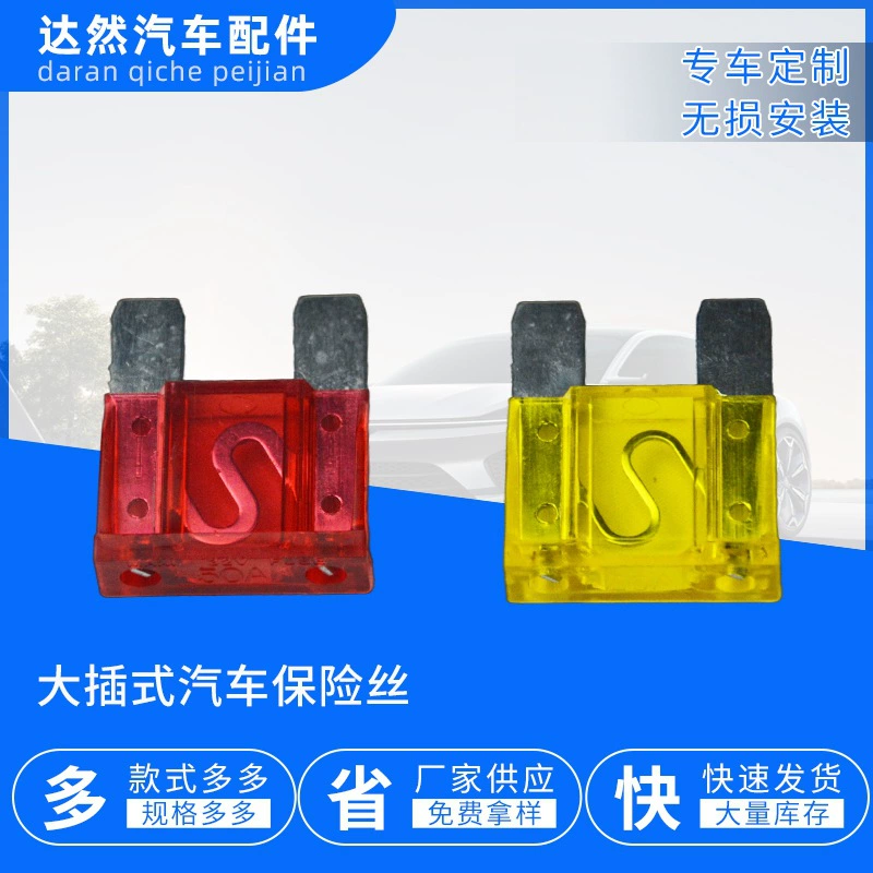 Производители на складе поставляют большой сменный автомобильный предохранитель с предохранителем различных спецификаций по желанию, бесплатный образец