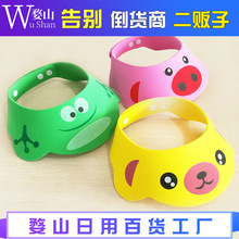 新款加厚儿童洗头帽 可调四档卡通帽 宝宝洗发帽 婴儿浴帽洗澡帽