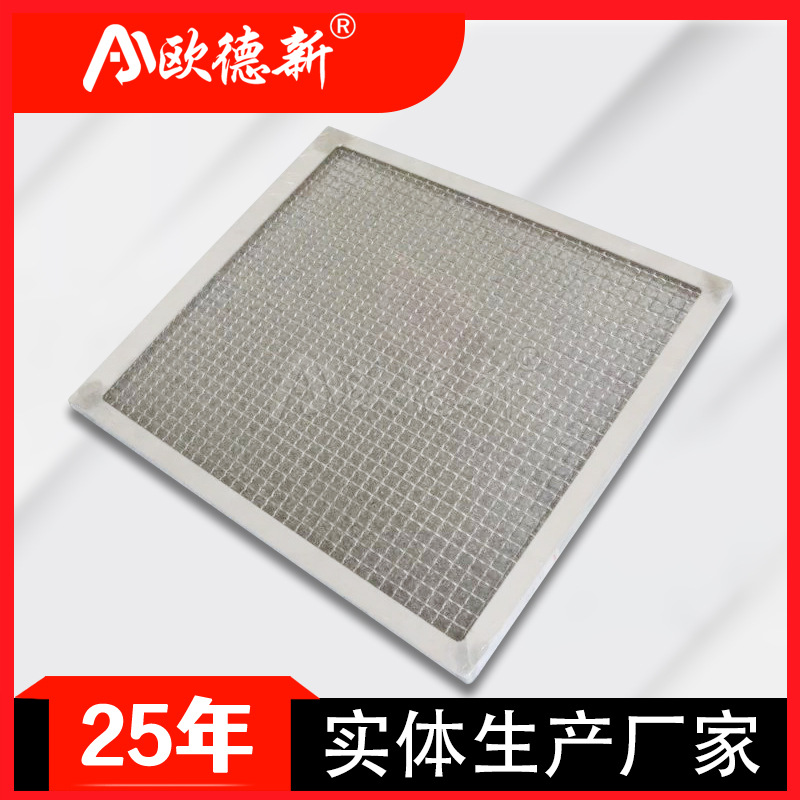 空气过滤器板框式初效不锈钢单层通风精密空气过滤铝框厢式过滤器