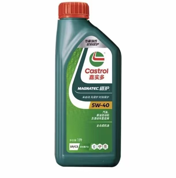 新磁.护5W-40全合成机油发动机润滑油SP级四季通用1L专用机油