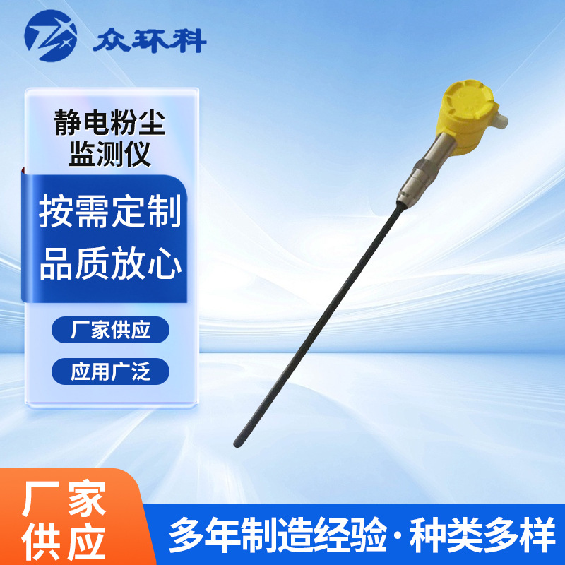 粉尘浓度在线测量仪管道粉尘检测仪工业粉尘仪布袋粉尘监测仪