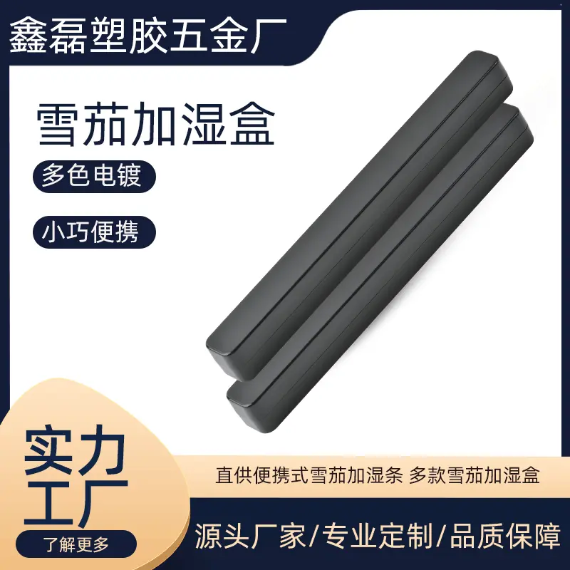 厂家直供XLB-0174小巧便携雪茄保湿盒加湿条温湿度计雪茄保湿盒