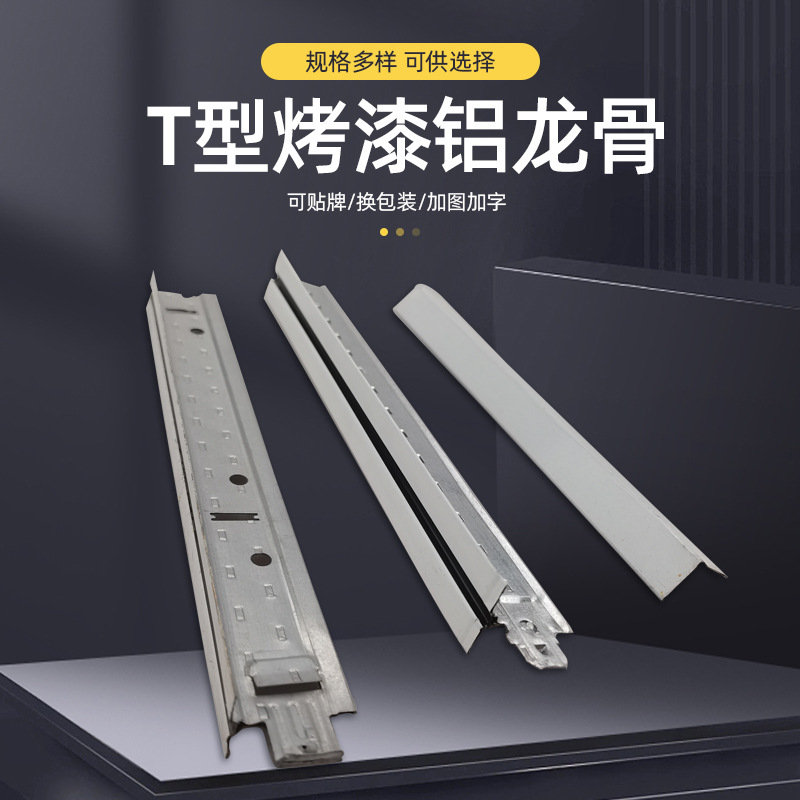 600-600-T tipo pintura quilla de aluminio pintura quilla techo T-tipo ranura de quilla vertical fabricante de quilla de acero ligero