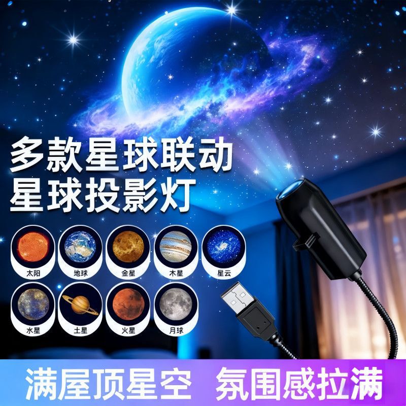 Cross-Border Popular Product: Starry Sky Lamp, Moon Lamp, Creative Led Night Light for Bedroom, Logo Projection Lamp, Internet Celebrity Background Light Cross-Border Popular Product: Starry Sky Lamp, Moon Lamp, Creative Led Night Light for Bedroom, Logo Projection Lamp, Internet Celebrity Background Light