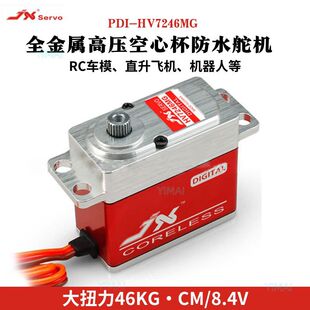 JXServoHV7246MG/46KG��Ť���߉����ı����ֶ�C�����b��܇ģ늙C