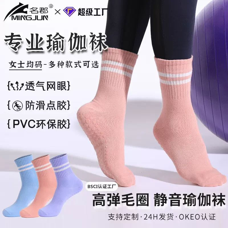 普拉提中筒运动袜毛巾底吸汗柔软女士室内地板袜防滑点胶瑜伽袜子