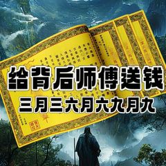 26x 80cm 道教の無地の大きな文書、文書、文書の完全なセット、宗教用品の卸売