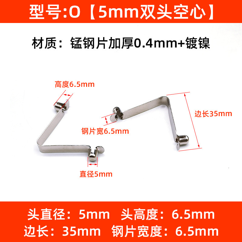 O: 5mm 더블 헤드 중공 * 비드 높이 6.5, 길이 35mm