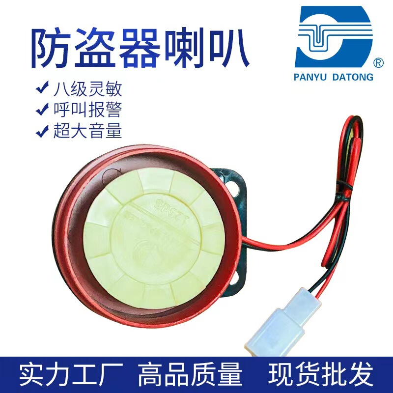 Piezoelectric passive anti-theft device horn buzzer 55mm speaker factory direct patch electronic firecrackers integrated sponge
