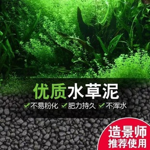 No-Wash Cement Ceramic Sand Fish Tank Landscaping Package Non-Turbid Water Culture Base Fertilizer Seed Powderized Bottom Sand
