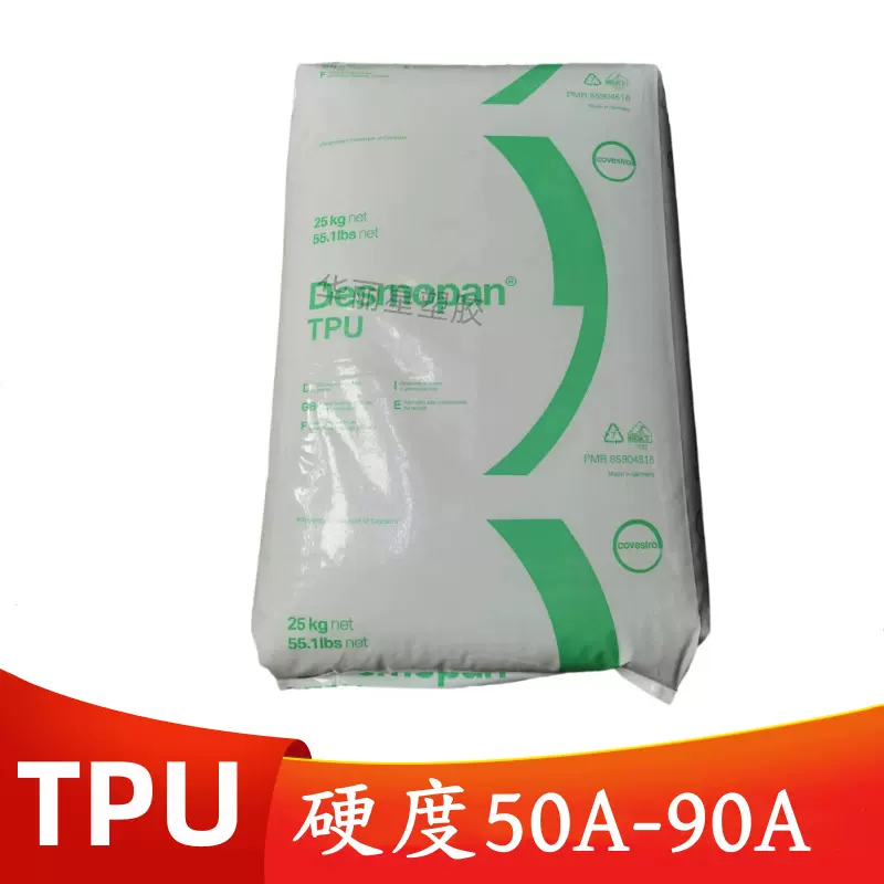 耐水解级TPU德国科思创5377A 硬度77A 抗微生物tpu纺织涂层应用