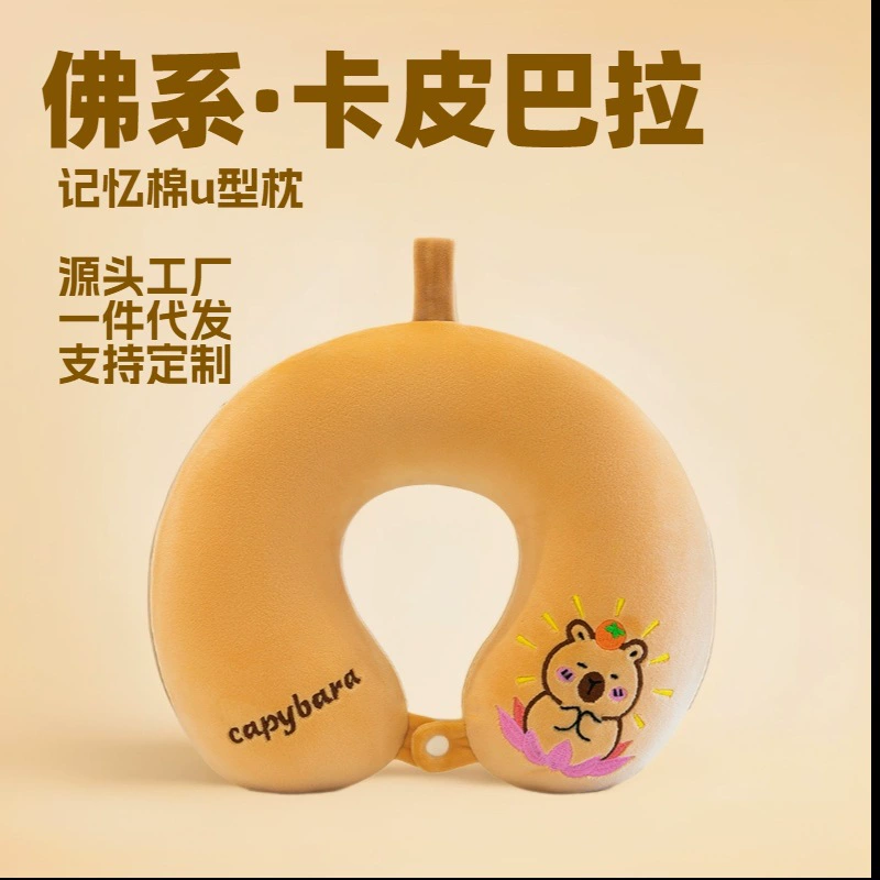 Kapibala Будда U-образная подушка для шеи, удобная подушка для путешествий, офисная подушка для сна, подушка для шеи из пены с эффектом памяти, U-образная подушка