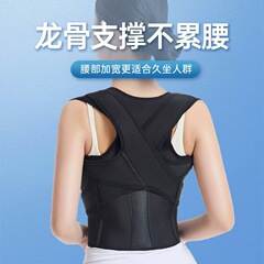 开肩矫姿带防驼背隐形 开肩矫姿带内穿不勒 背部矫姿带男女防驼背