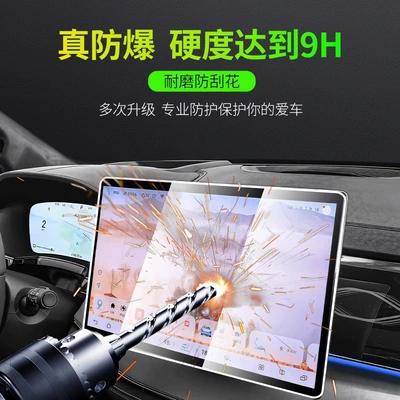 Car interior film, Tang Dmi Interior Film, Central