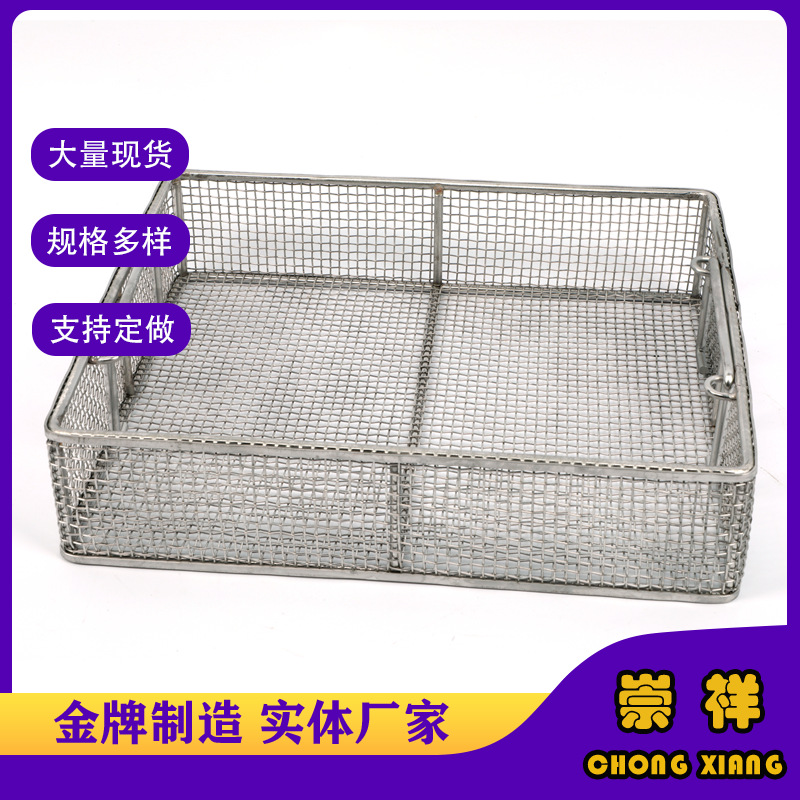 304不锈钢消毒筐网筐 不锈钢冲孔篮器械清洗网篮