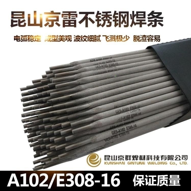 正品现货昆山京雷GEH-SL1/ECoCr-C钴基堆焊焊条D822保证质量