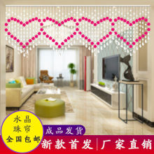 心之帘珠帘坊水晶珠帘客厅玄关隔断帘家用挂帘子田园风成品免打孔