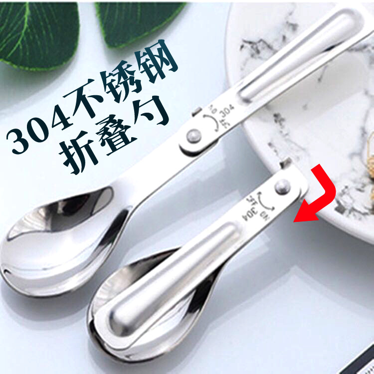 304 stainless steel folding soup spoon, children's spoon, portable folding spoon for student canteens, outdoor portable tableware 304 stainless steel folding soup spoon, children's spoon, portable folding spoon for student canteens, outdoor portable tableware