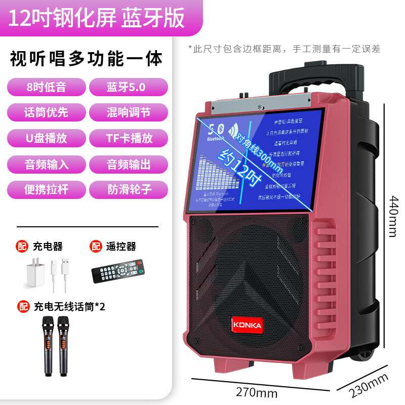 广场舞拉杆音响带屏幕户外蓝牙音箱家用K歌视频大音量一体机|undefined