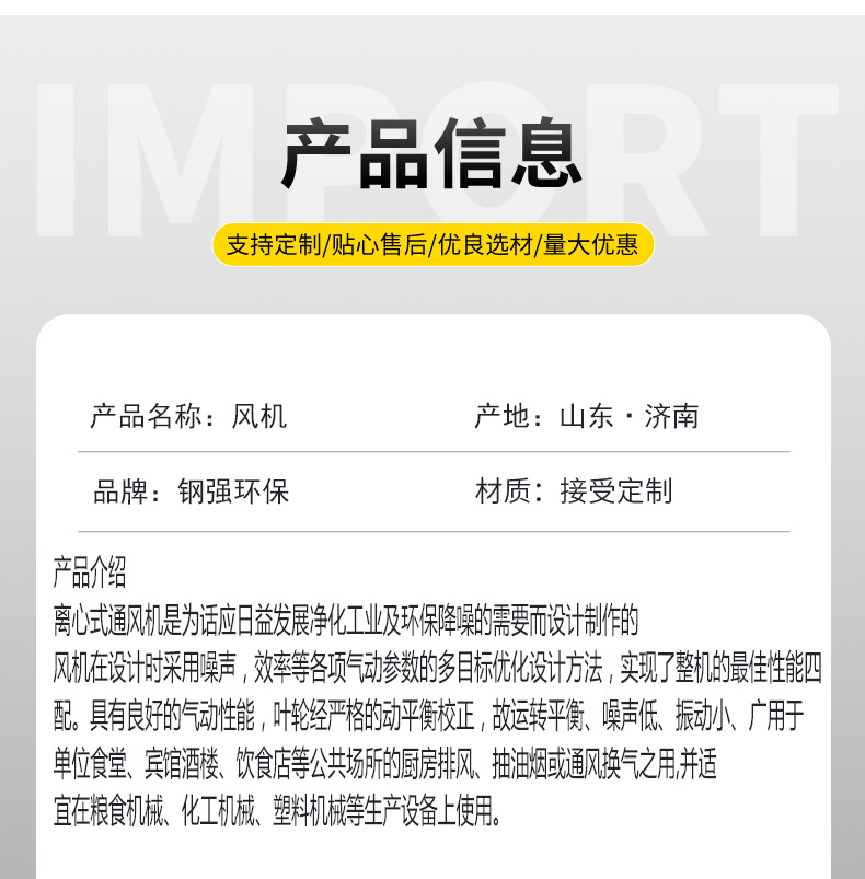钢强详情页1_06