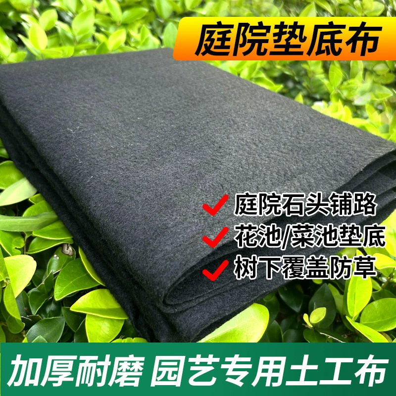 Геотекстиль для цветочной клумбы, цветочная коробка, утолщенная основа, ткань для виллы, двор, брусчатка, прочная садовая герметичная подпорная стенка.