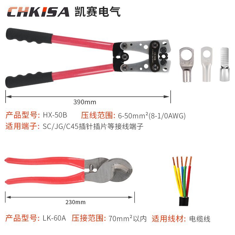 Alicates que prensan HX-50B alicates de cableado alicates terminales desnudos SC JG SWG YO alicates que prensan alicates de cobre y aluminio 6-50mm2